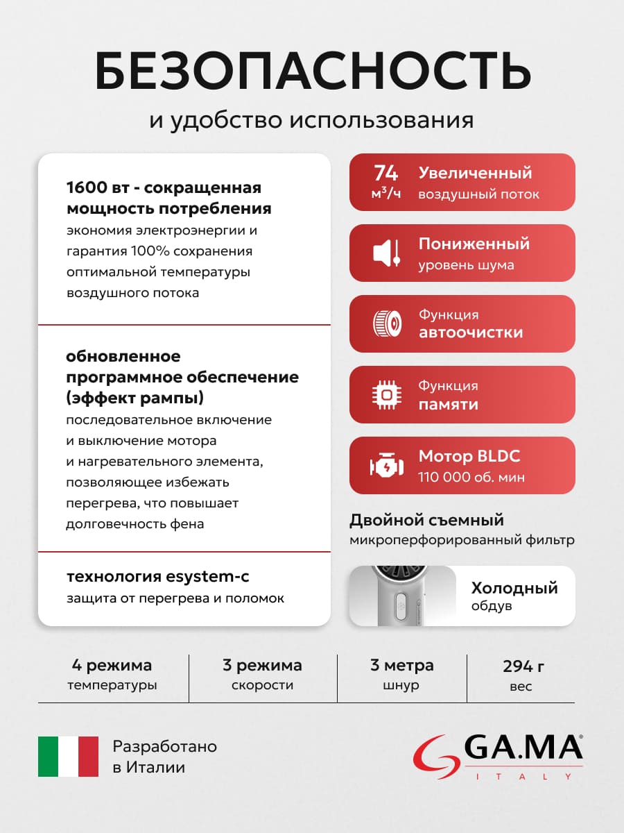 безопасность