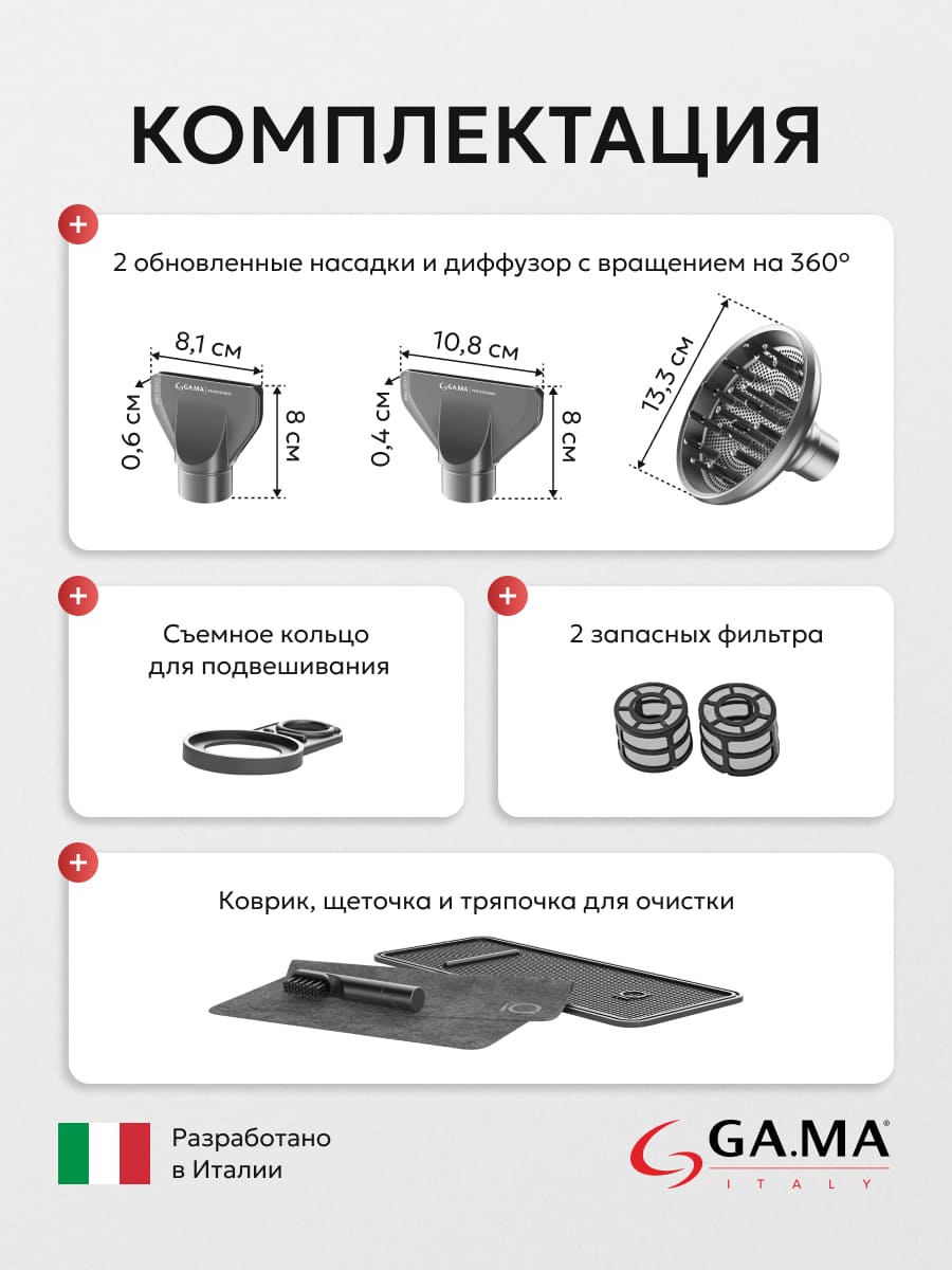 комплектация