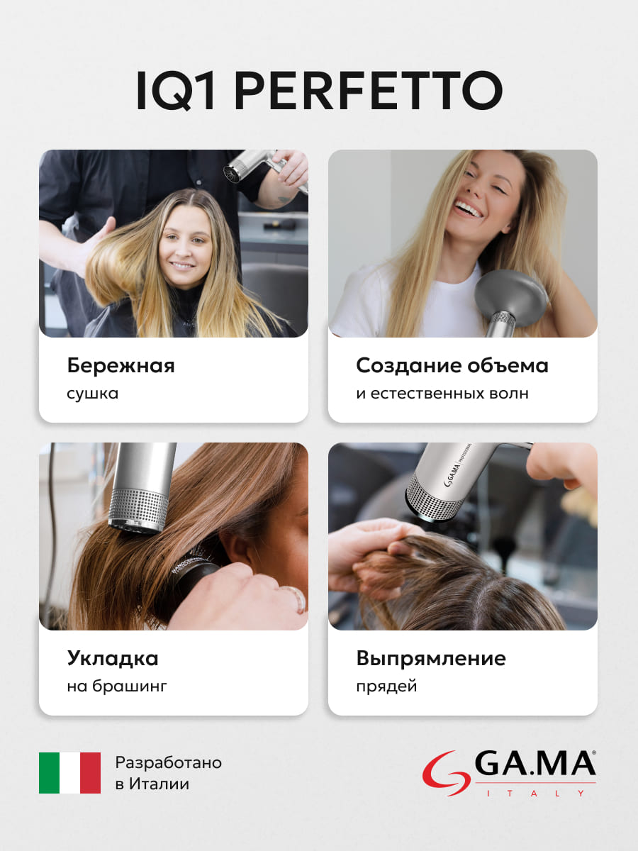 бережная сушка