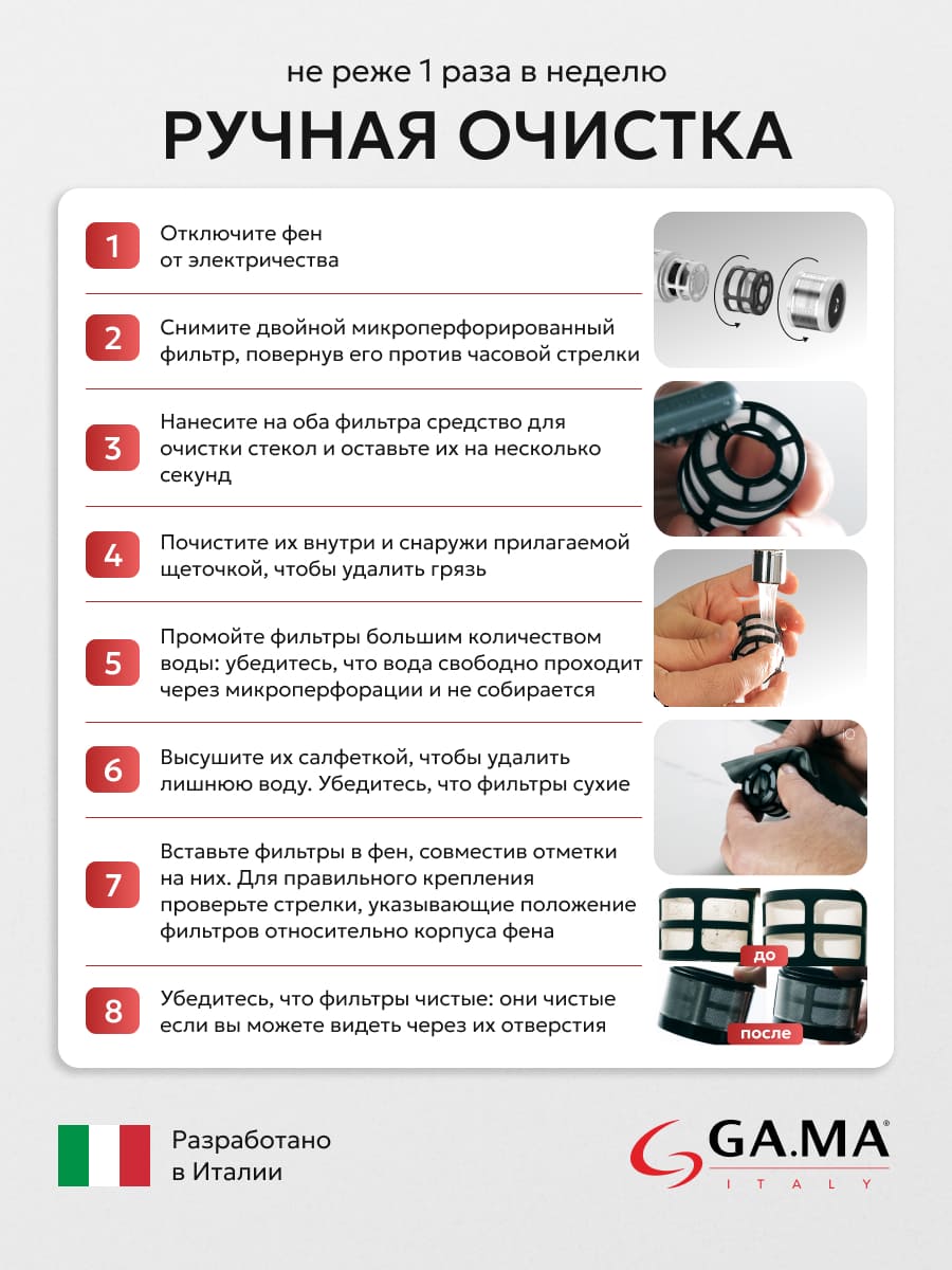 ручная очистка