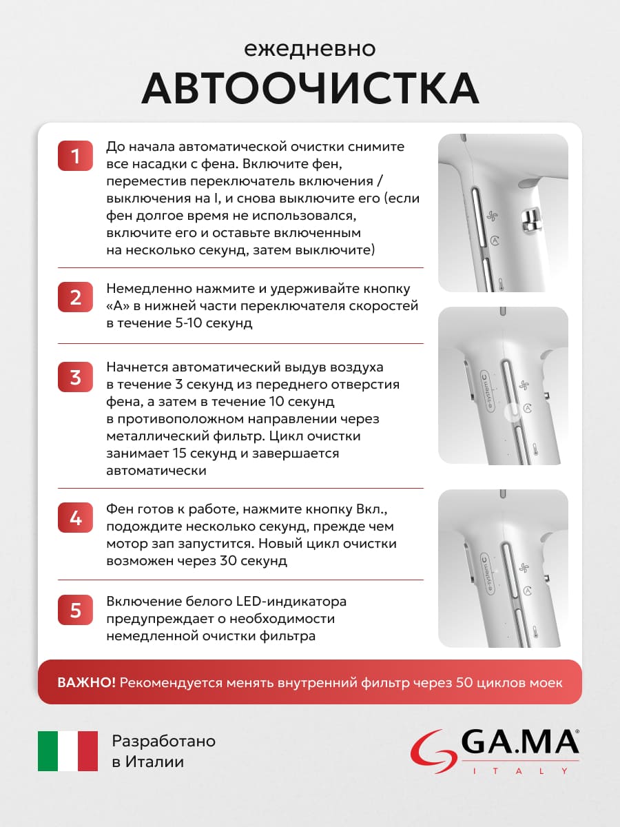 автоочистка