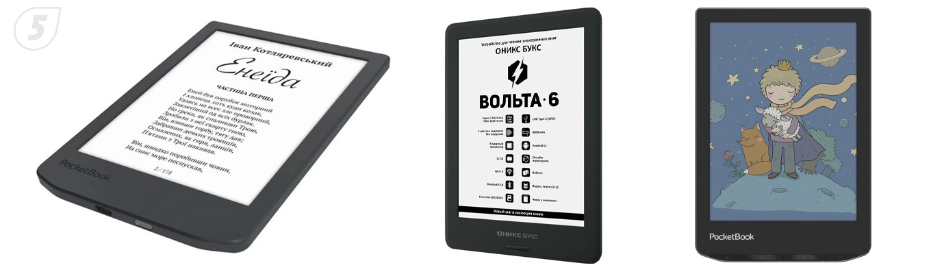 Электронные книги