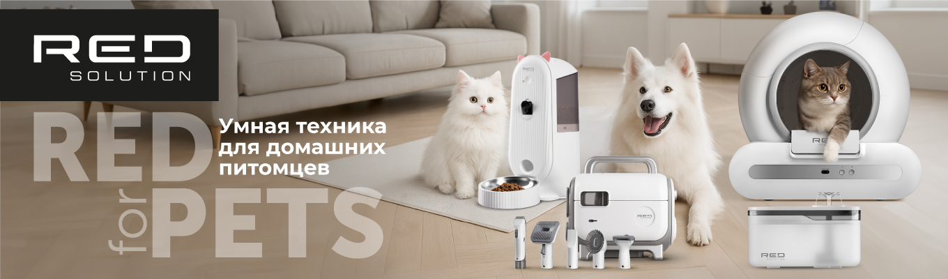 Умная техника для животных Умная техника для животных