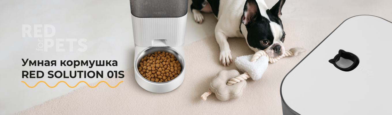 Умная кормушка RED SOLUTION 01S Умная кормушка RED SOLUTION 01S