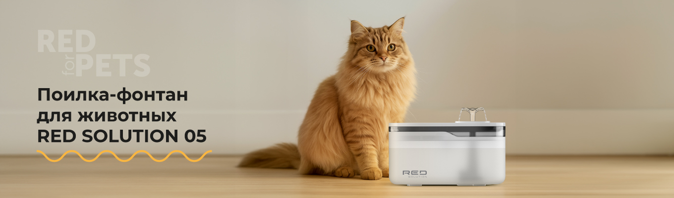 Поилка-фонтан для животных RED SOLUTION 5 Поилка-фонтан для животных RED SOLUTION 5