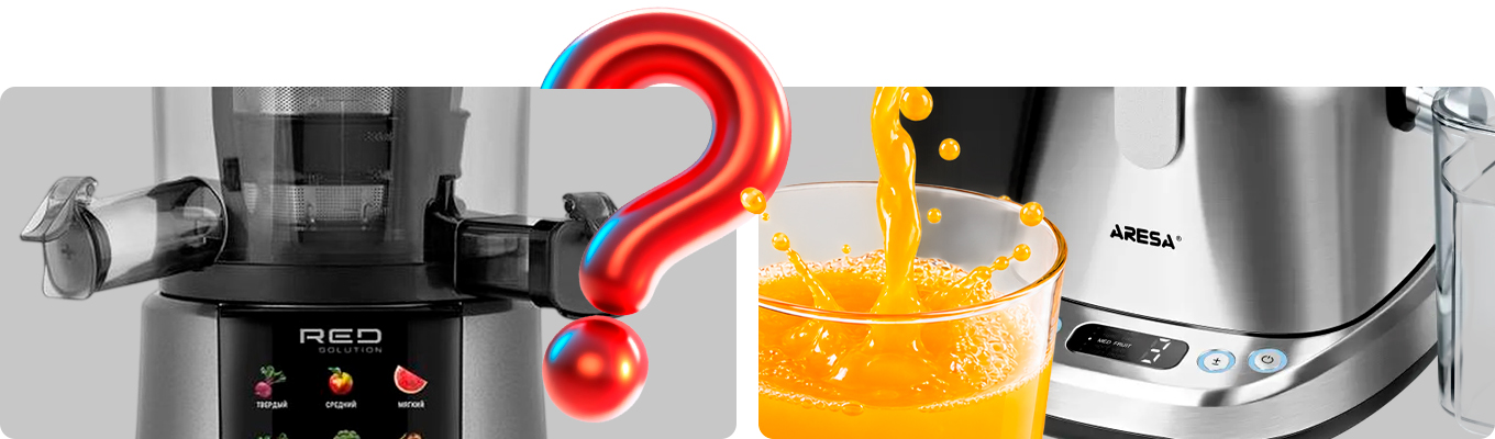 Вертикальная шнековая соковыжималка RED Solution и центробежная соковыжималка Aresa со стаканом апельсинового сока