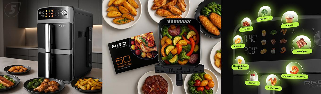 RED SOLUTION W255 TWIN