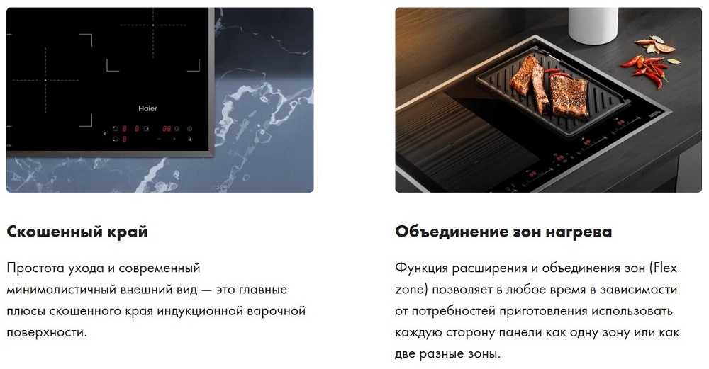 Объединение зон нагрева