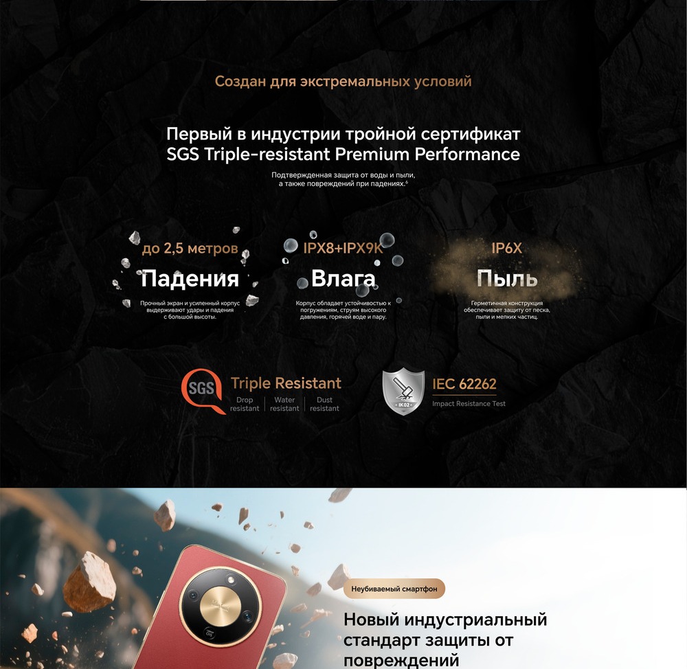 Создан для экстремальных условий