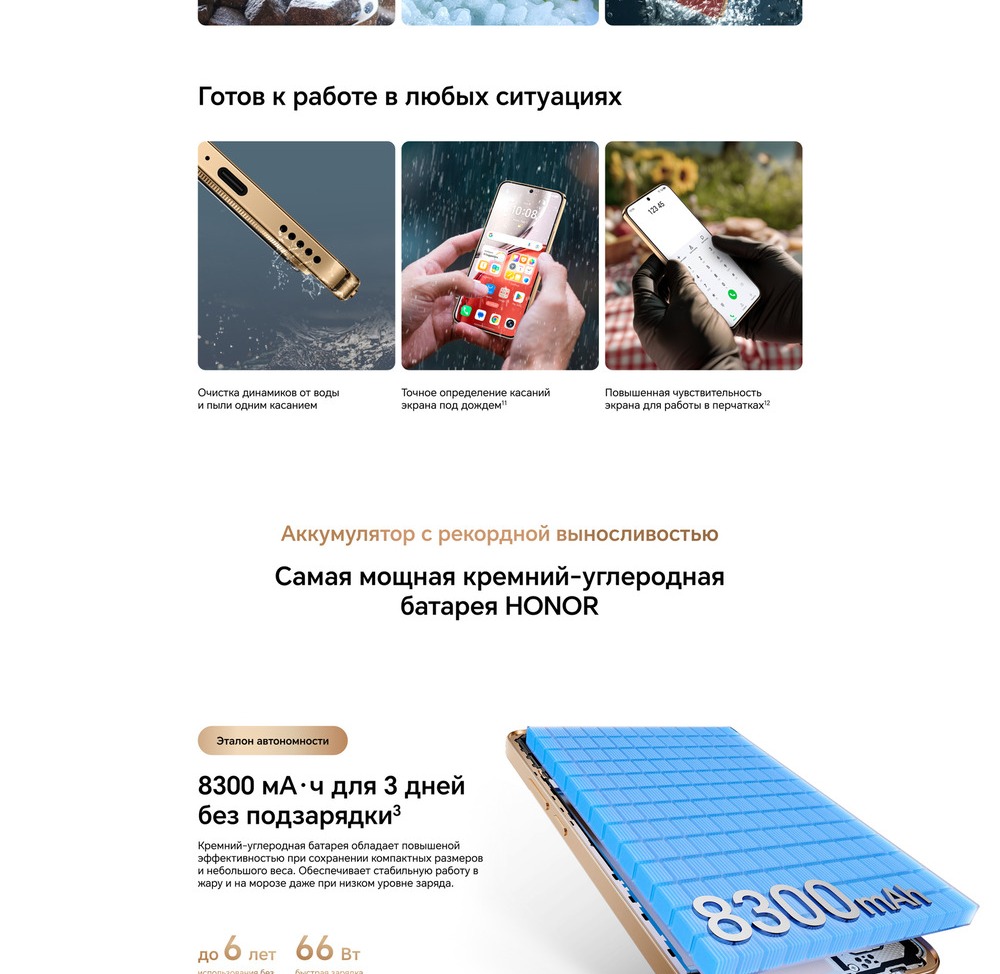 Готов работать в любых ситуациях