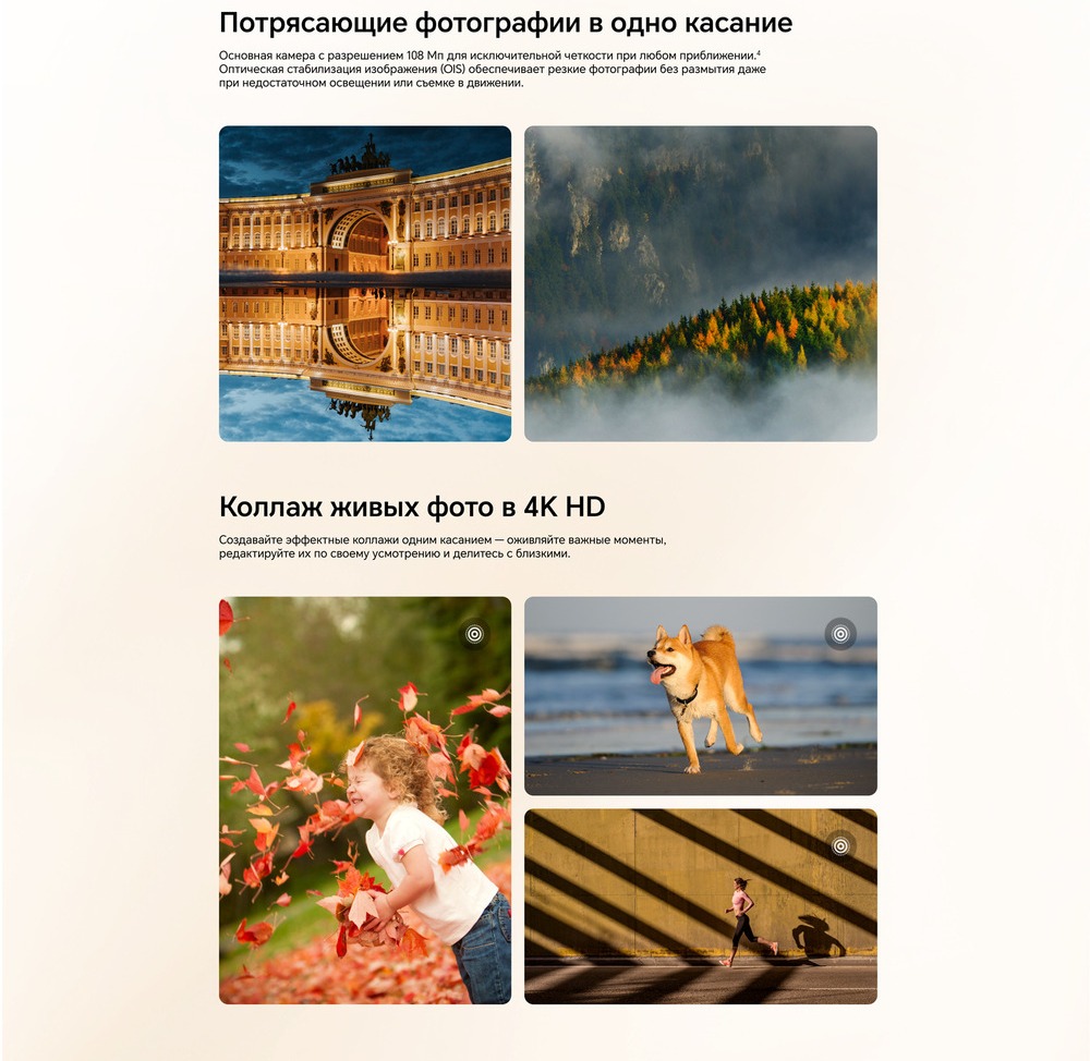 Потрясающие фото в одно касание