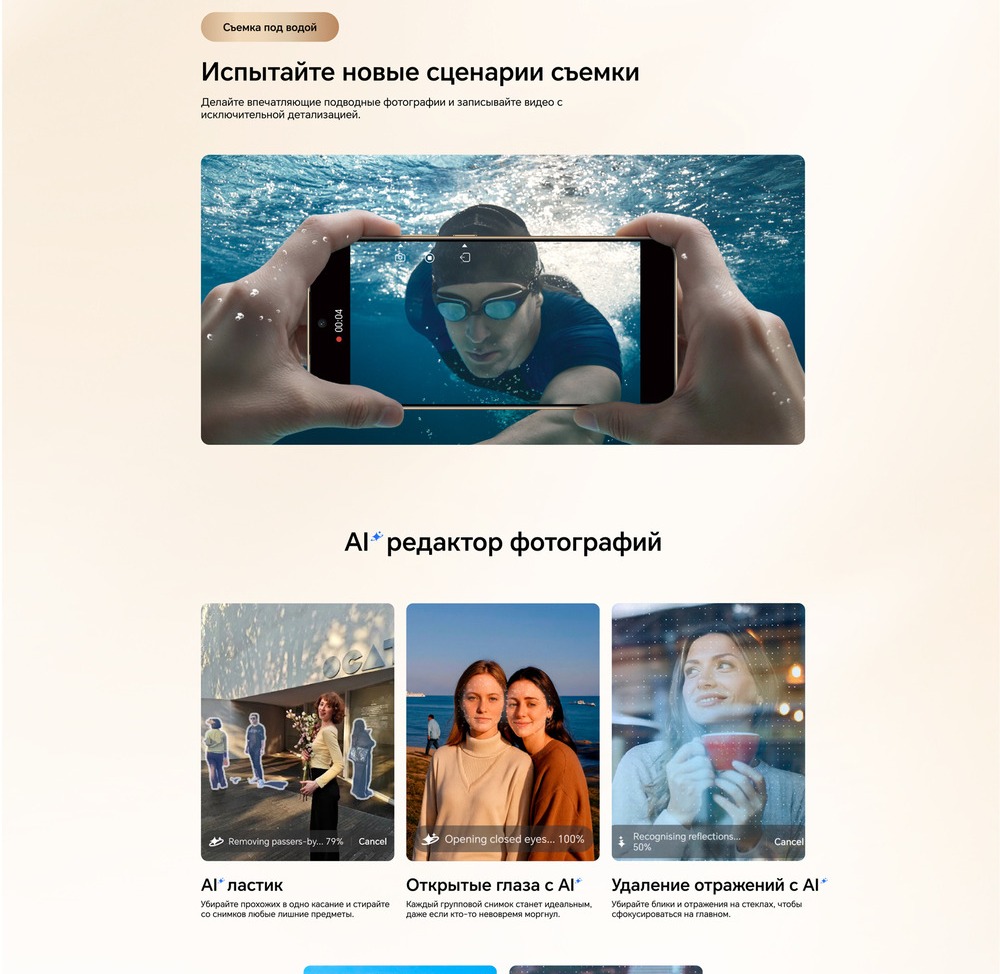 AI редактор фотографий