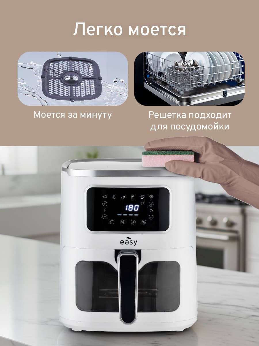 легко моется