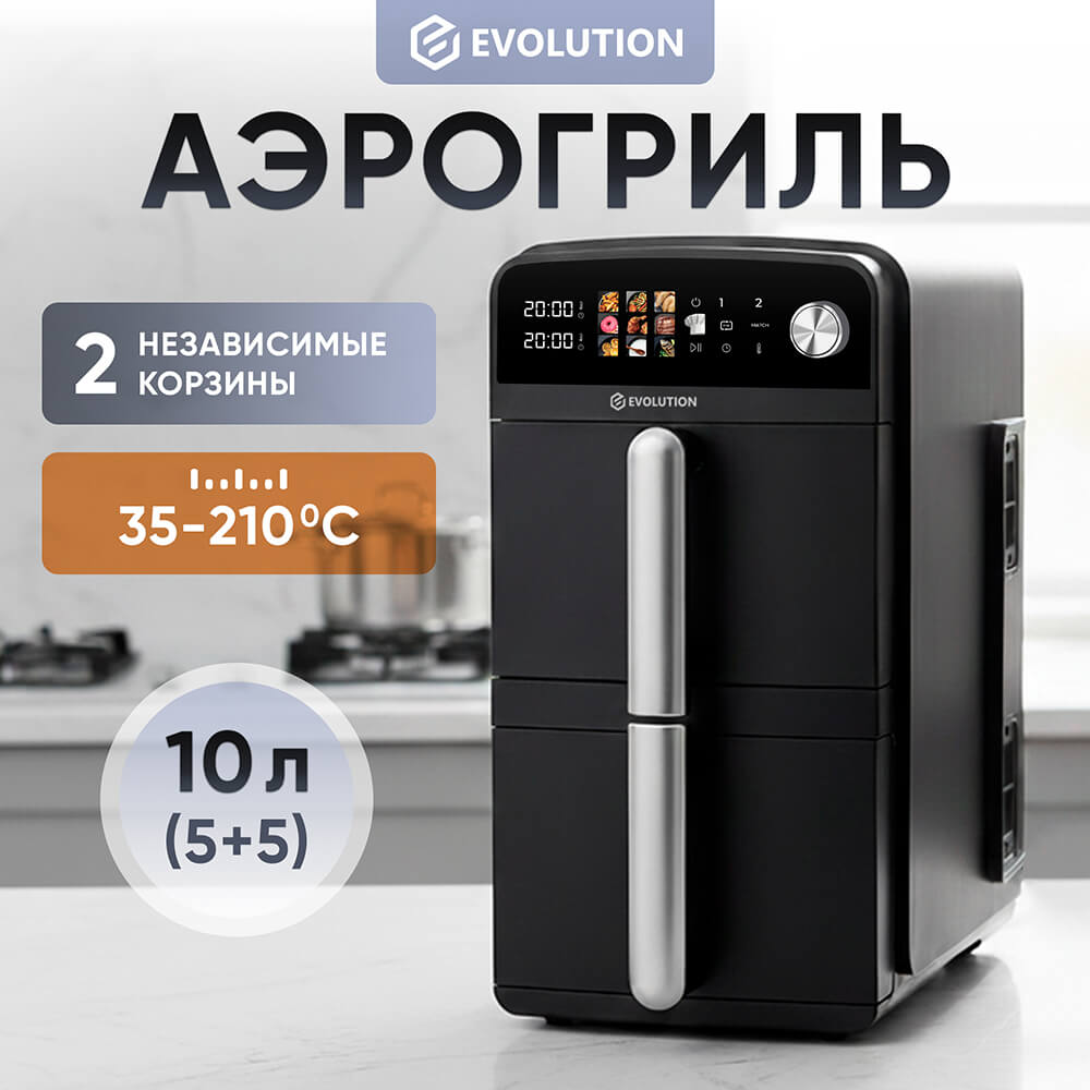 Аэрогриль
