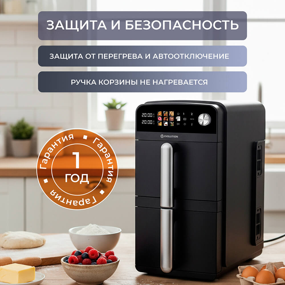 Защита и безопасность