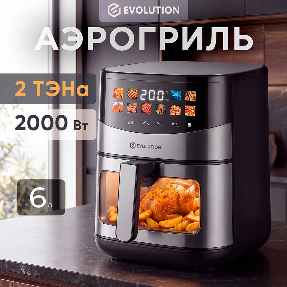 Аэрогриль