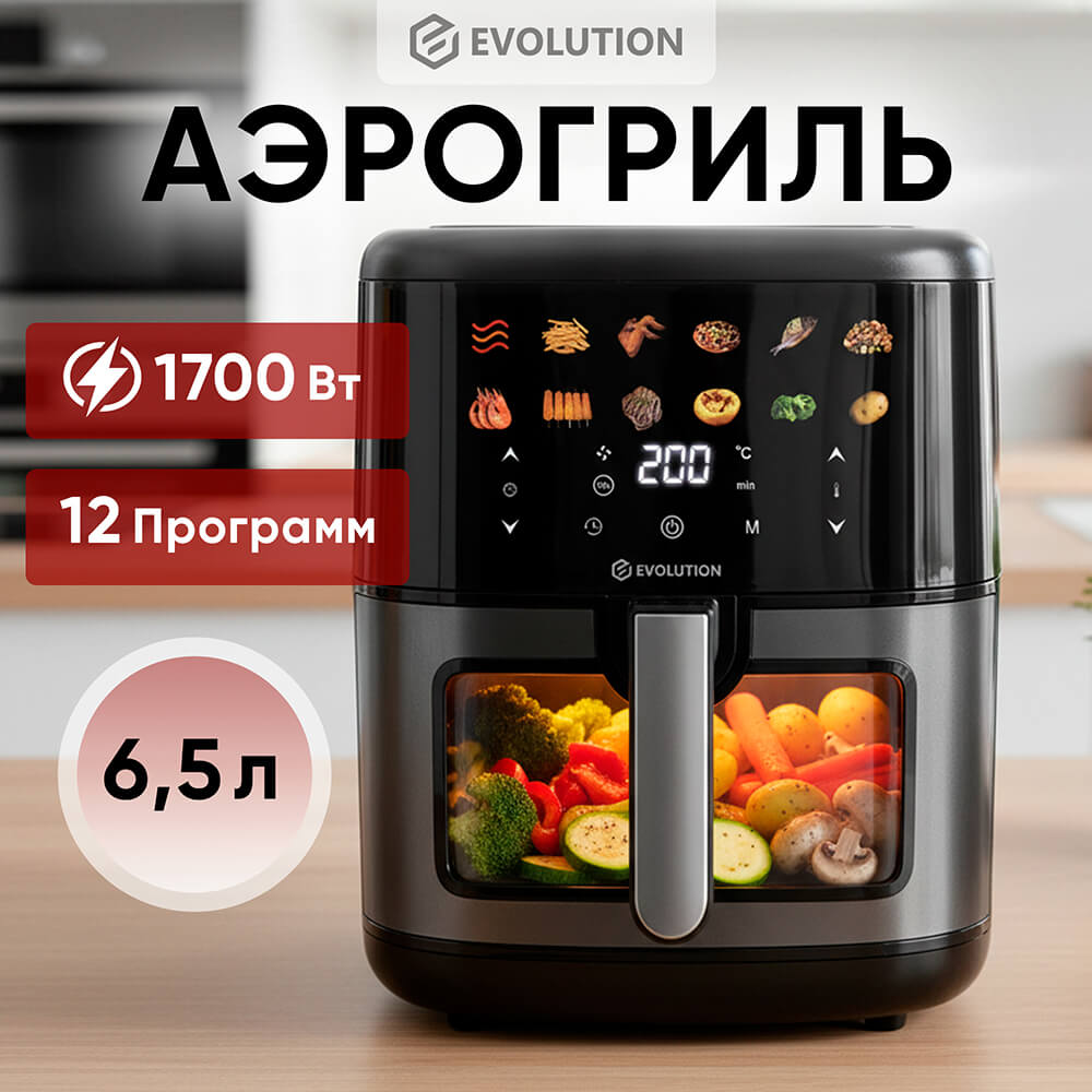 Аэрогриль