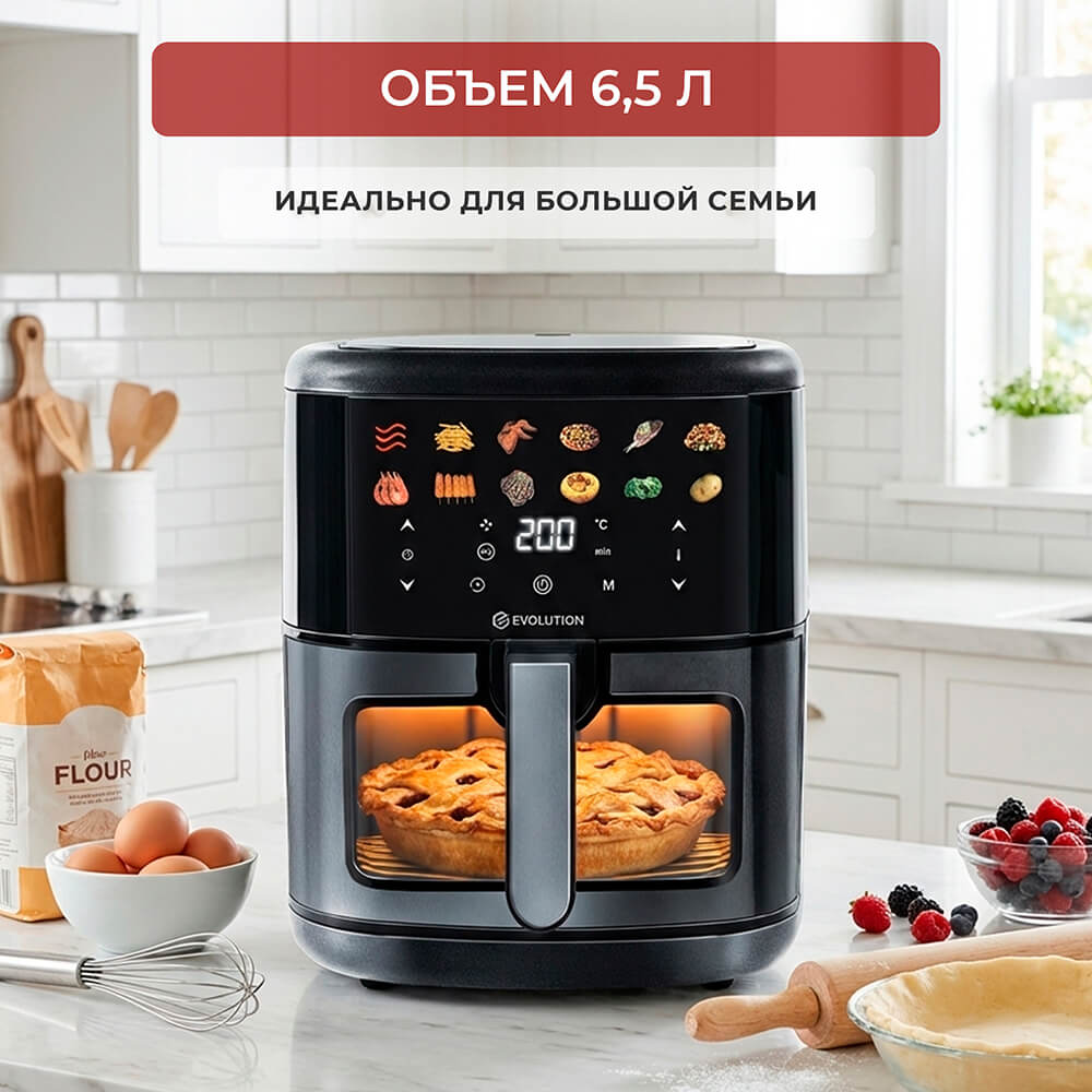 Объем 6,5 л