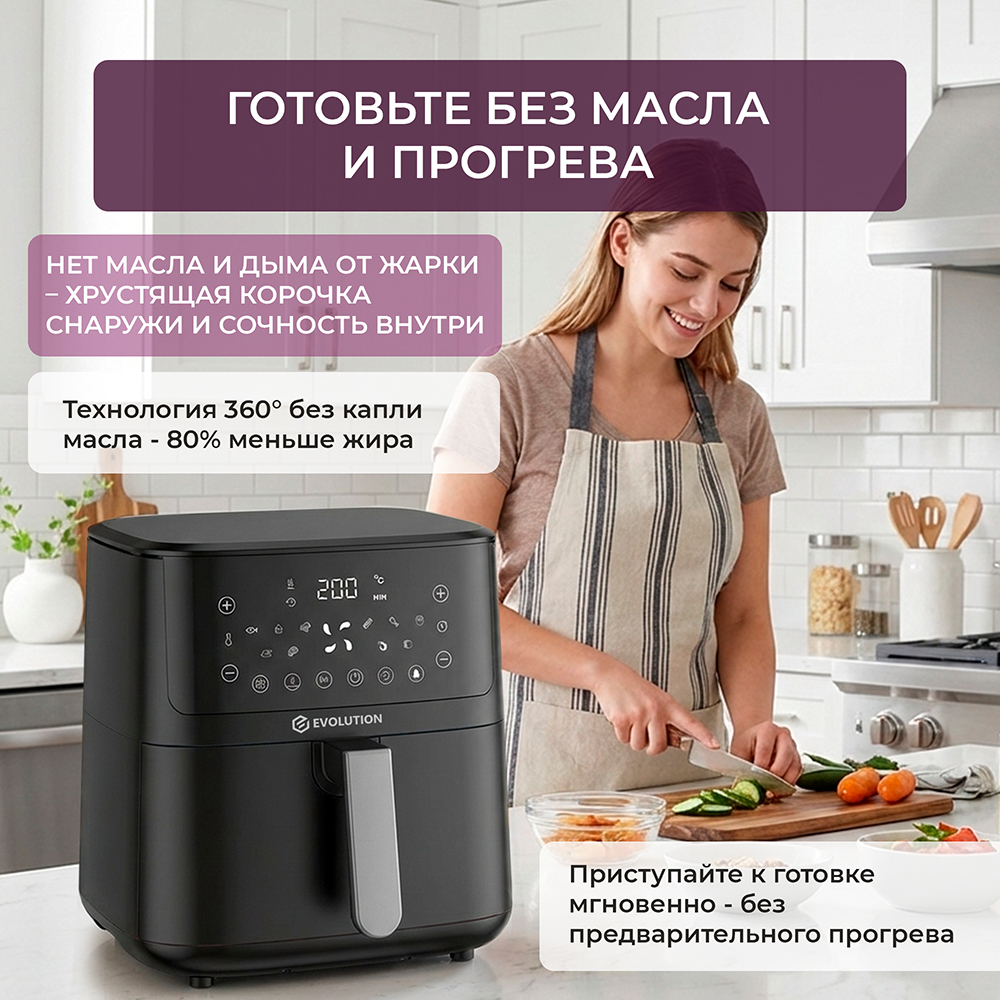 без масла
