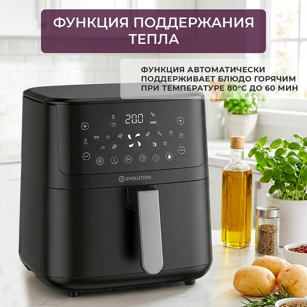 поддержка тепла