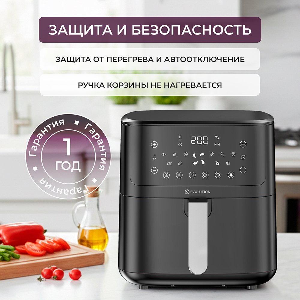безопасность