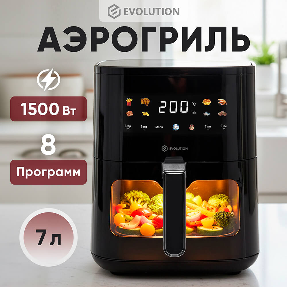 Аэрогриль
