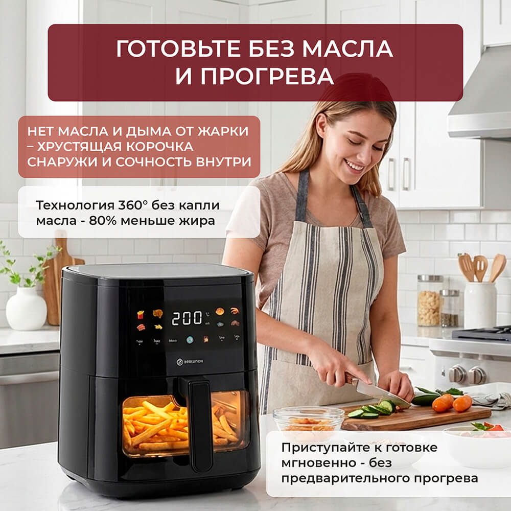 БЕз масла