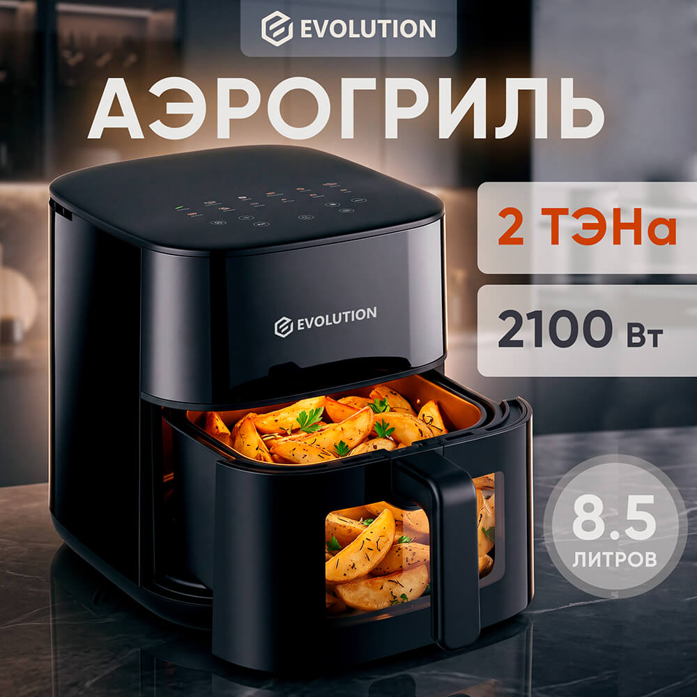 Аэрогриль