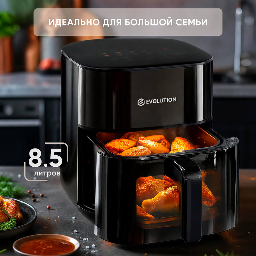 Идеально для большой семьи