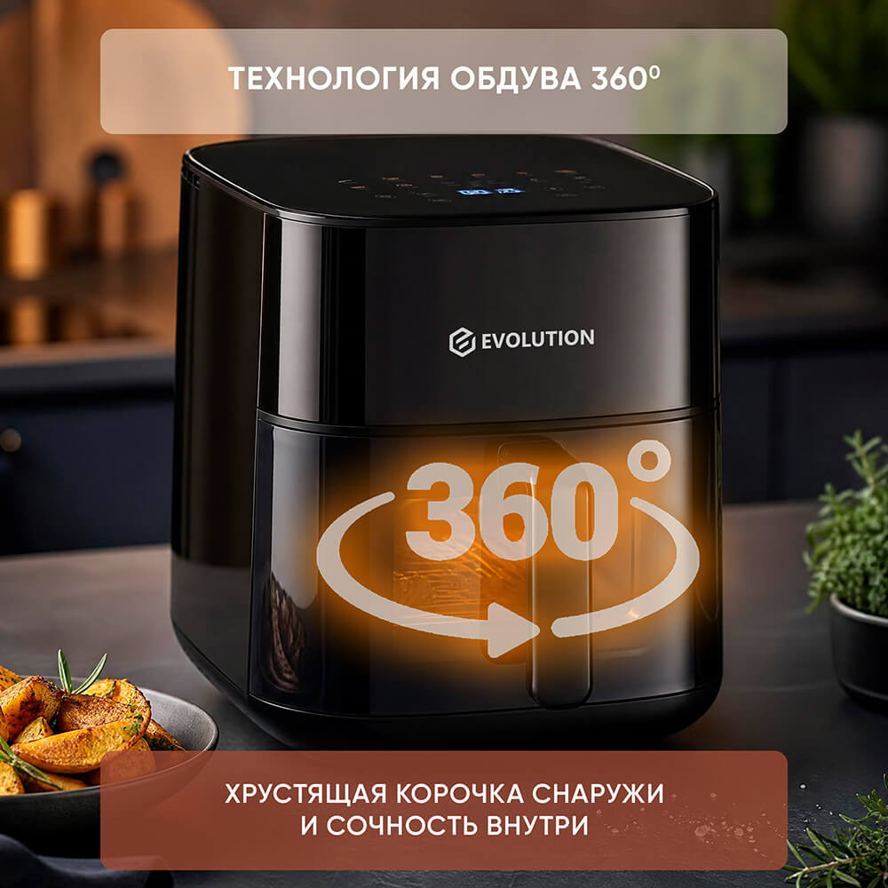 Обдув 360 градусов