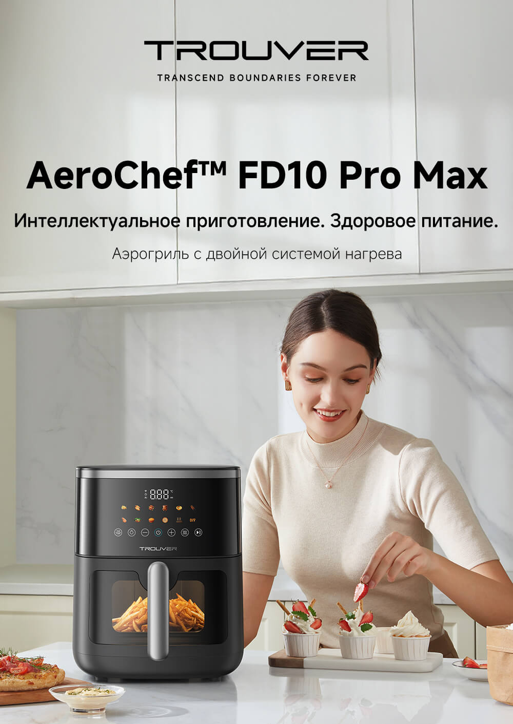 Аэрофритюрница 