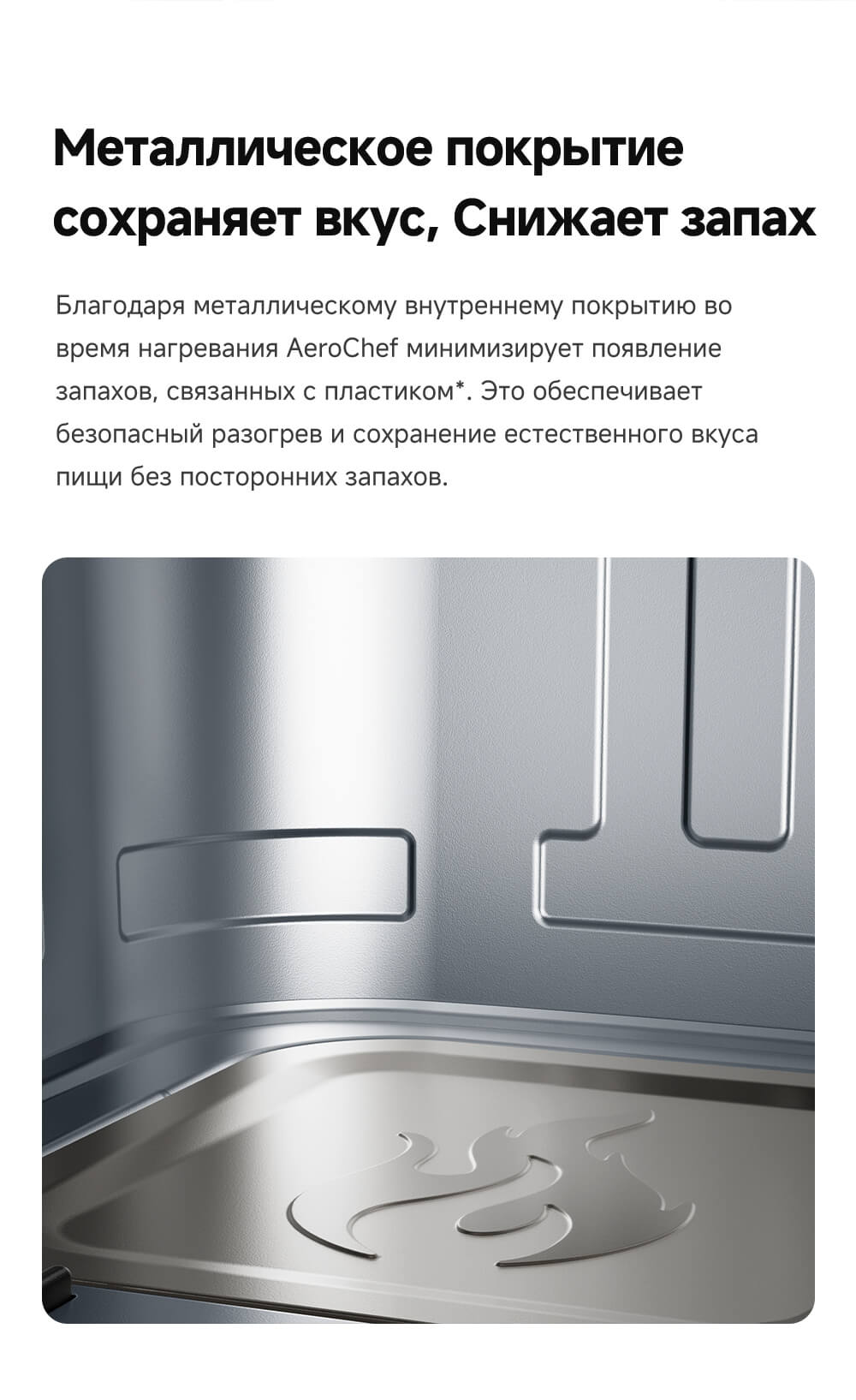 Металлическое покрытие