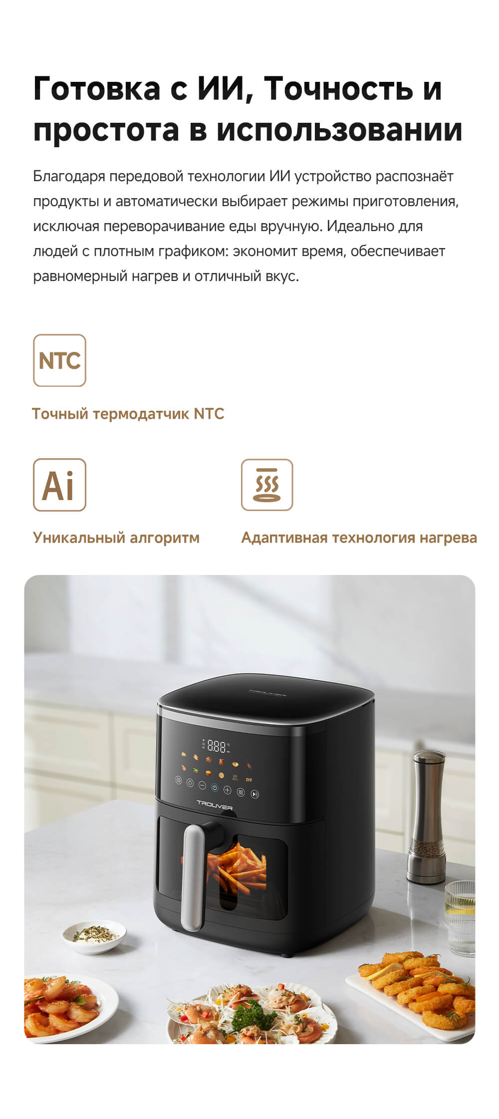 готовка с ИИ