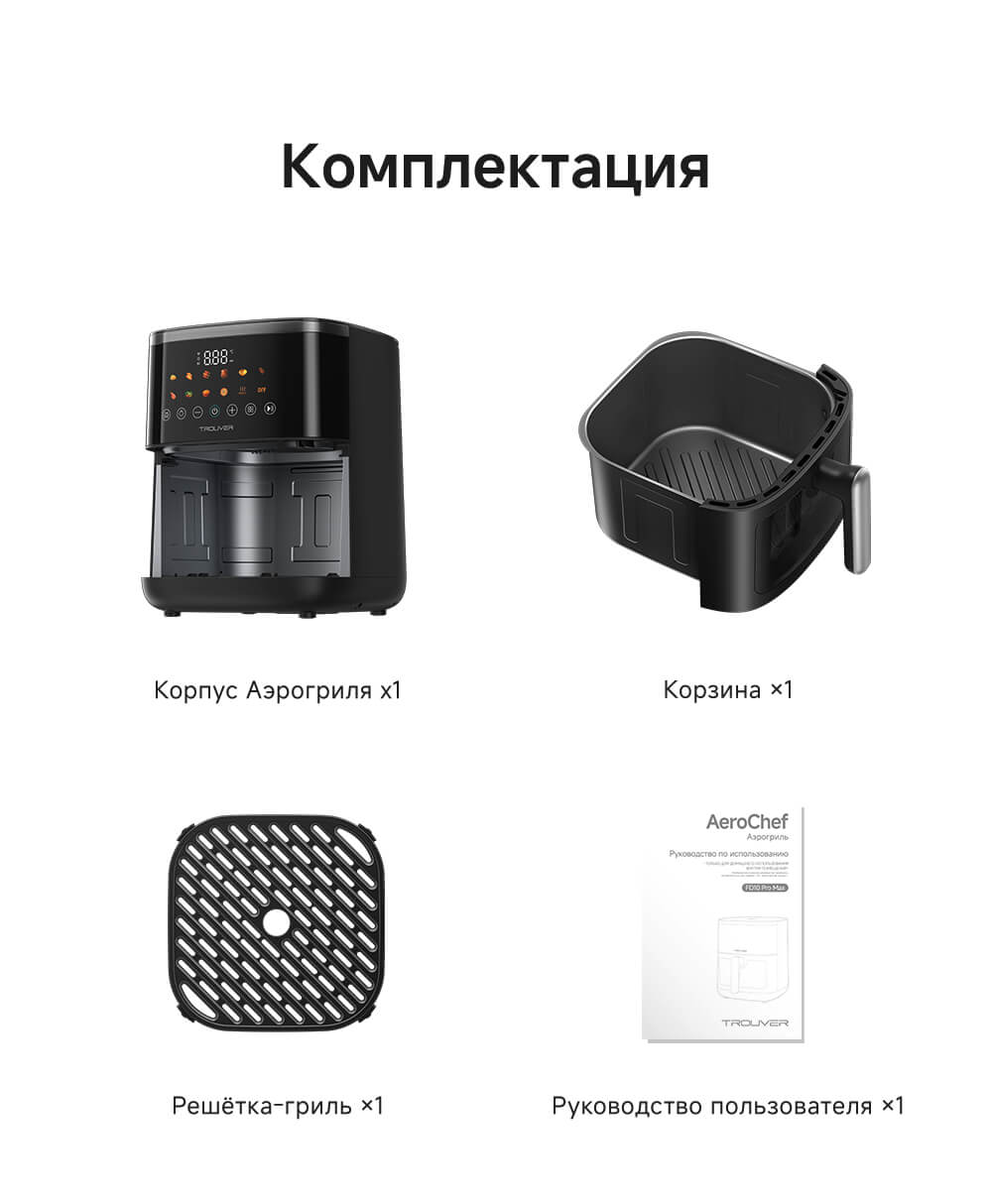 Комплектация