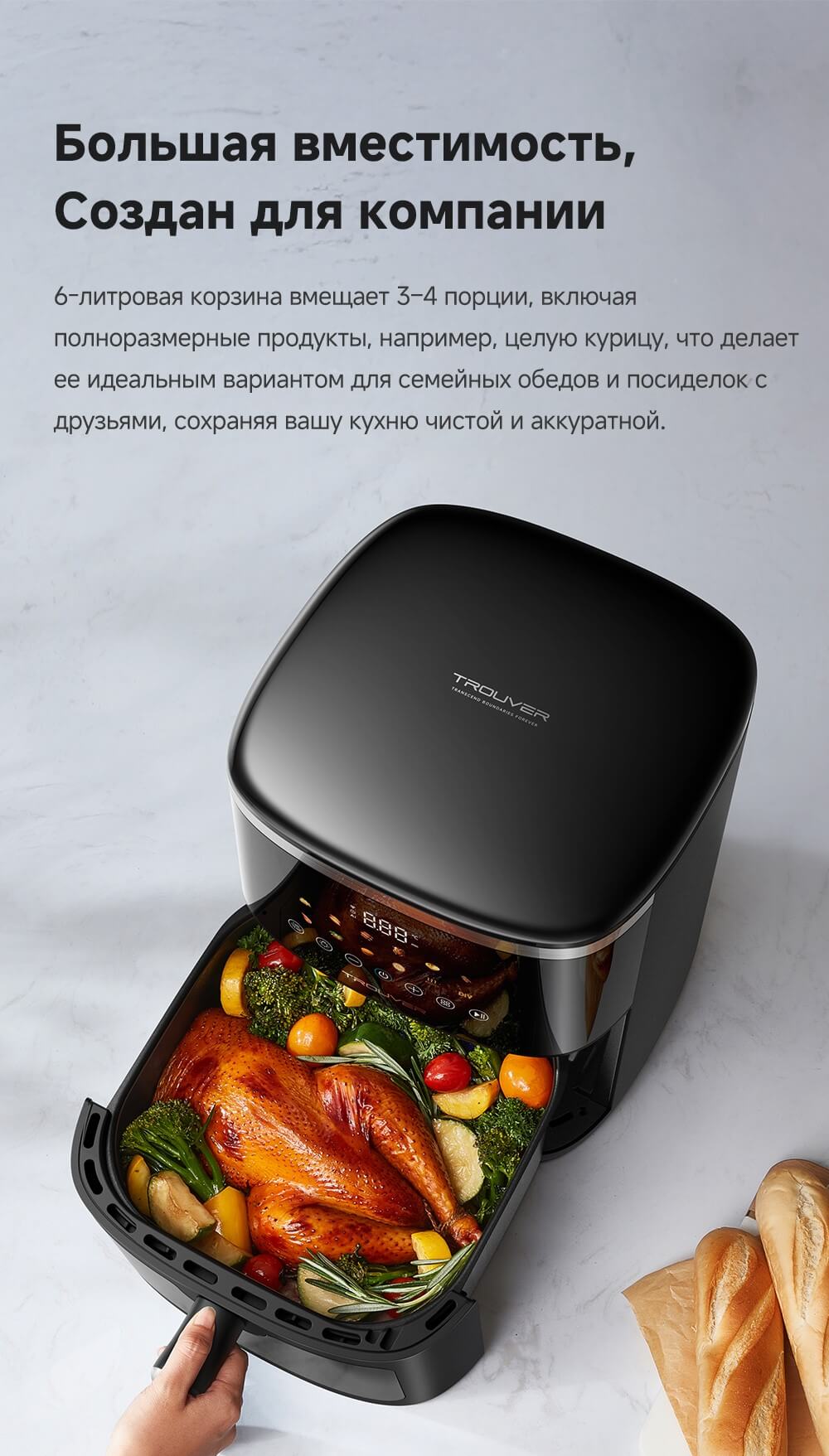 Большая вместимость