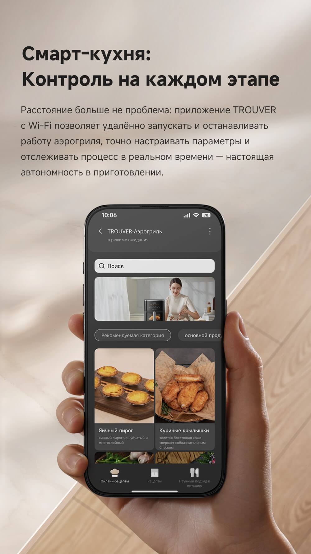 Смарт-кухня