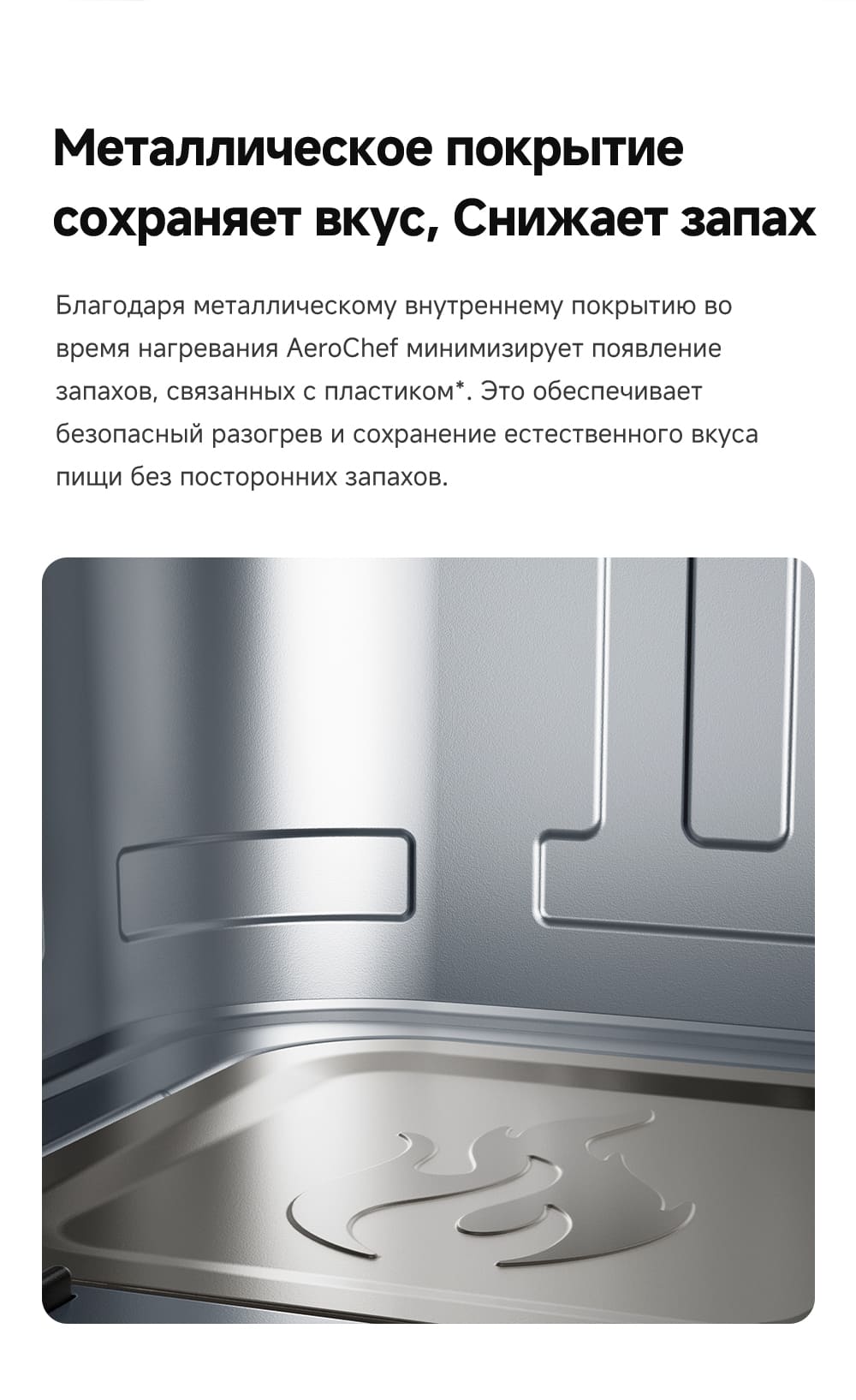 Металлические покрытие