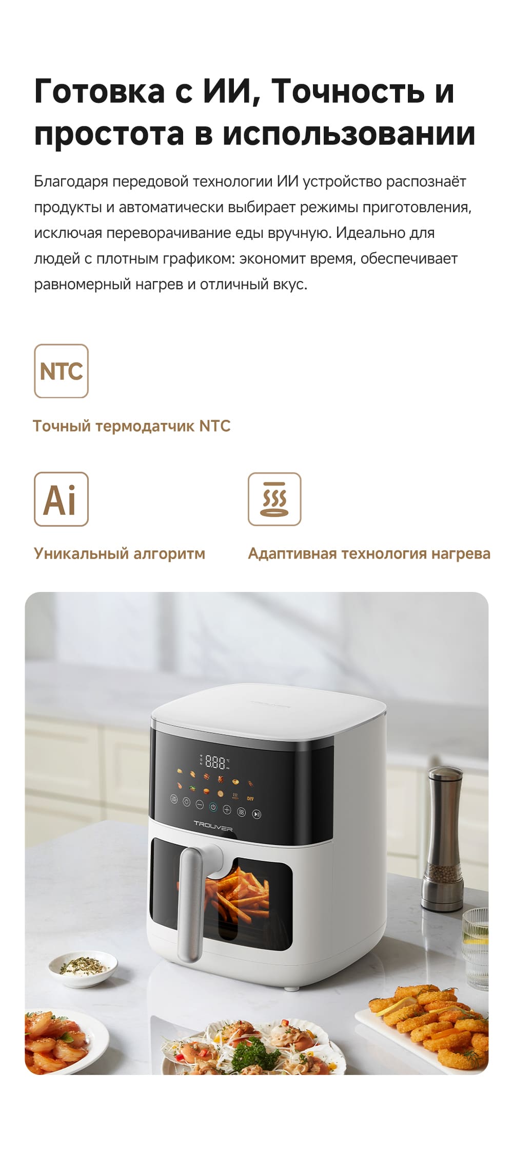 готовка с ИИ