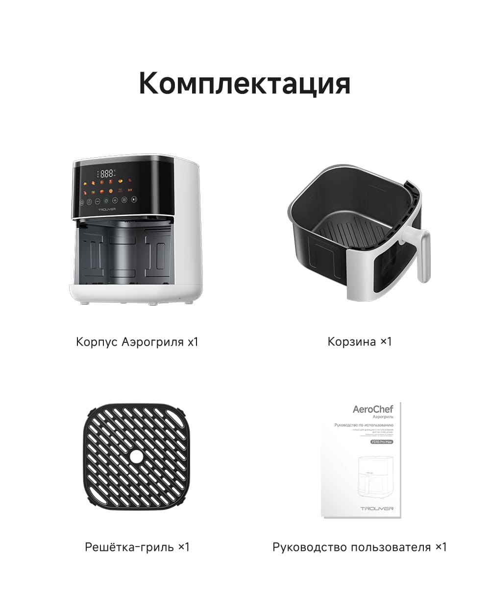 Комплектация