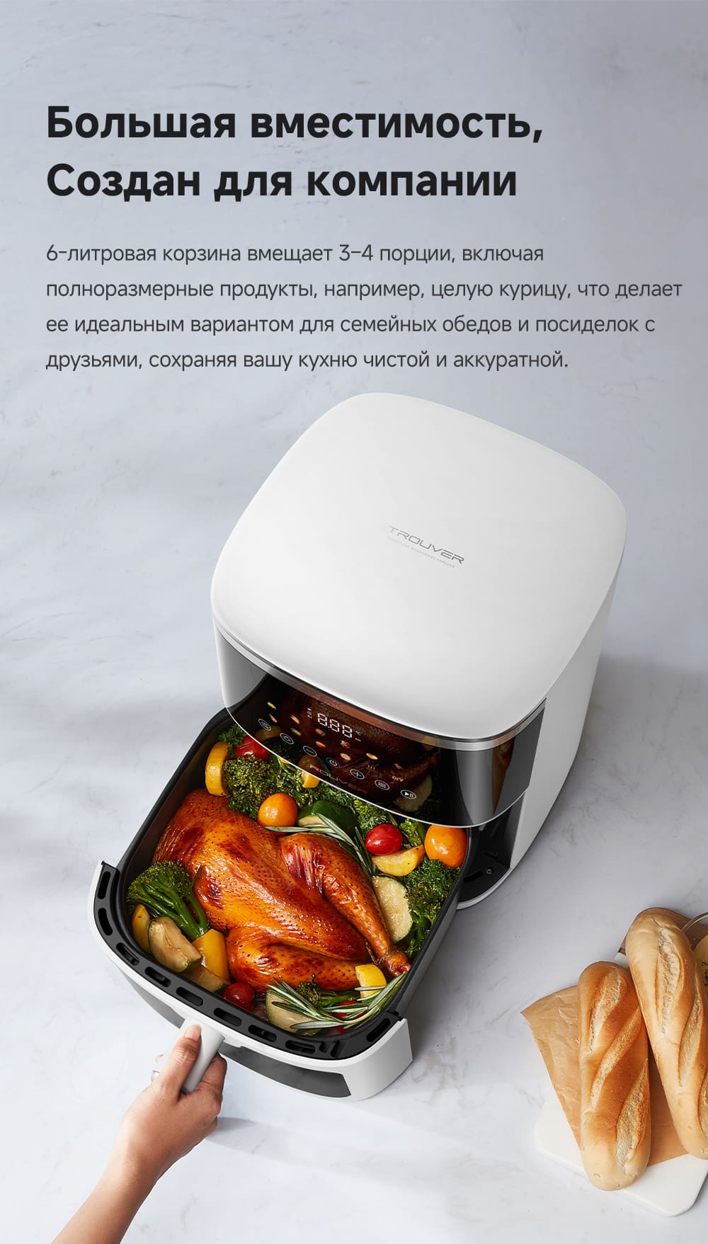 Большая вместимость