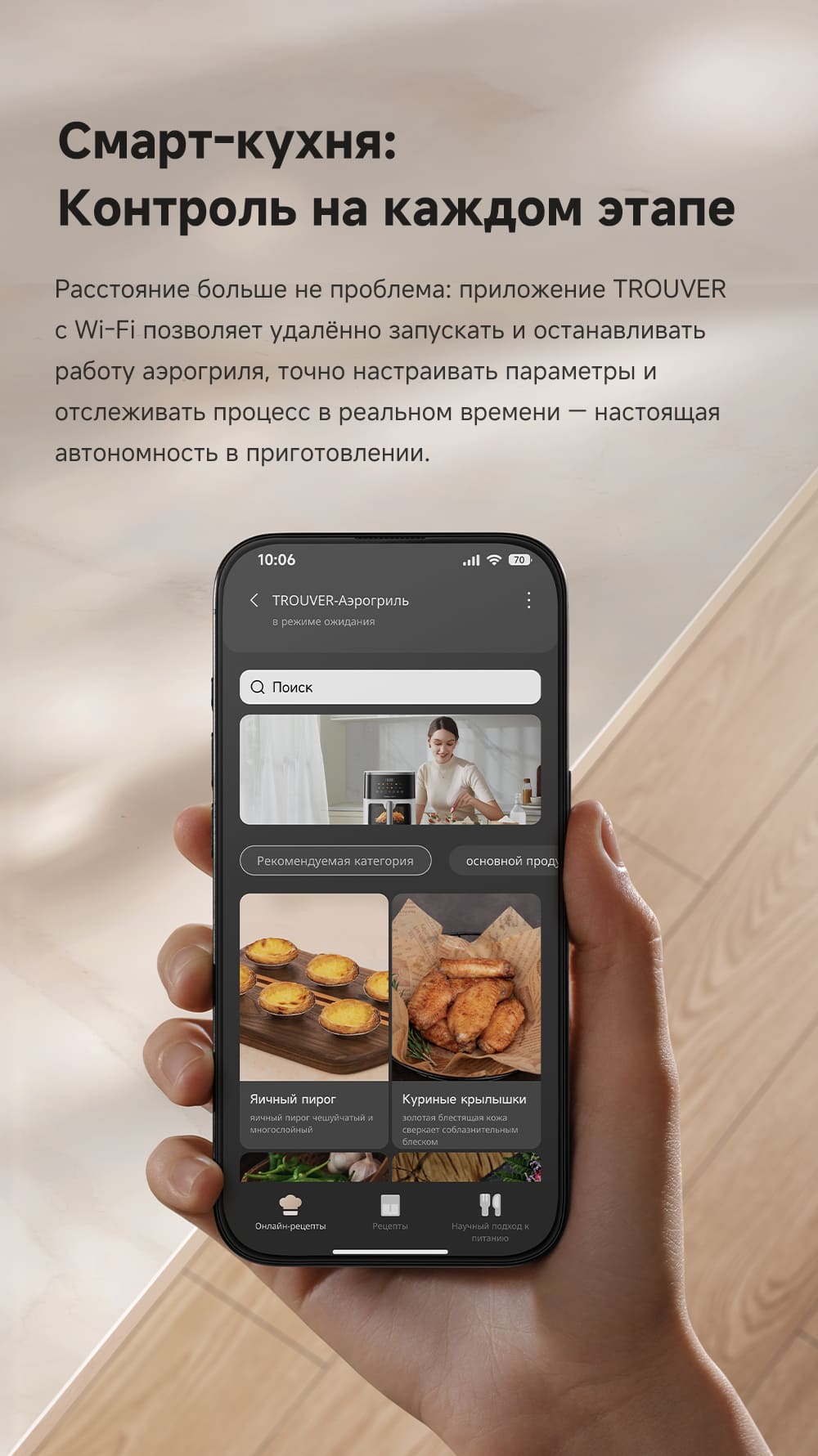 Смарт-кухня