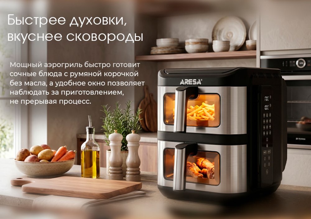 Быстрее духовки