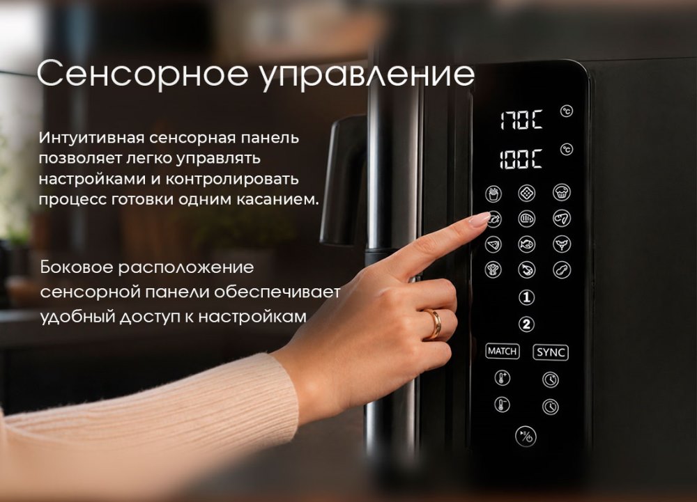 Сенсорное управление