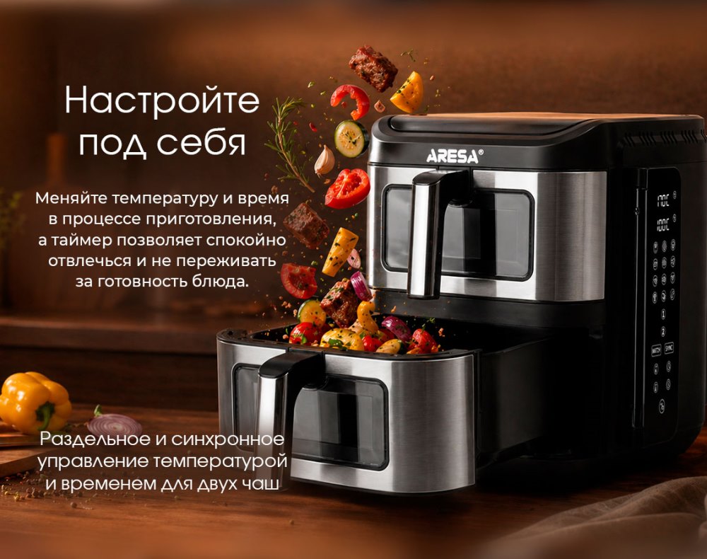 Настройка