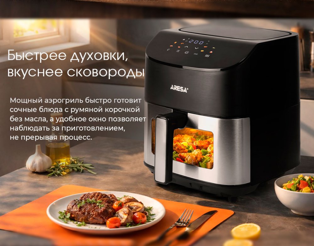 Быстрее духовки