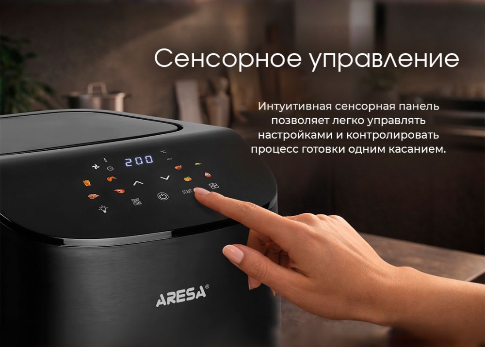 Сенсорное управление