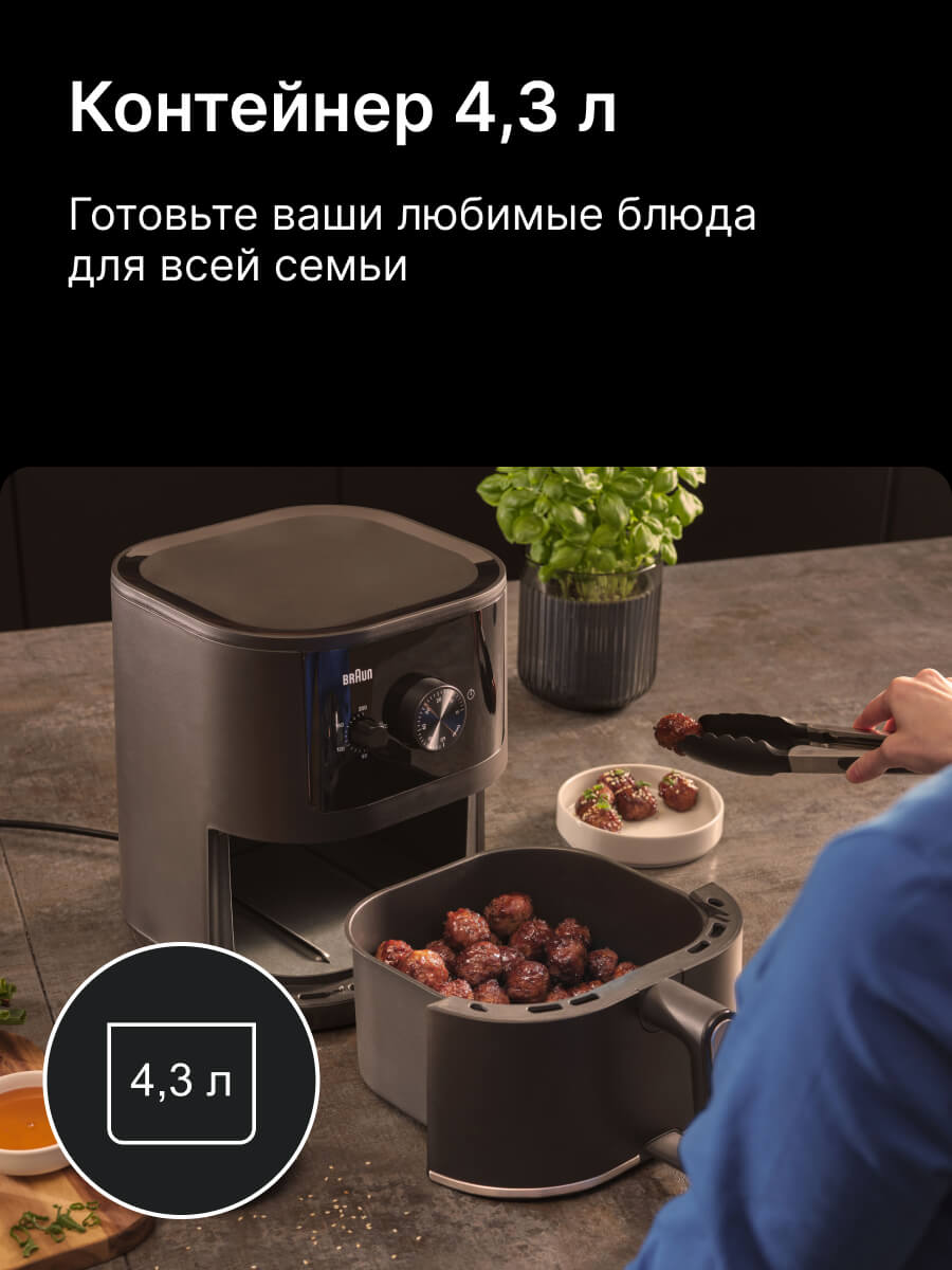 Объем 4,3 л