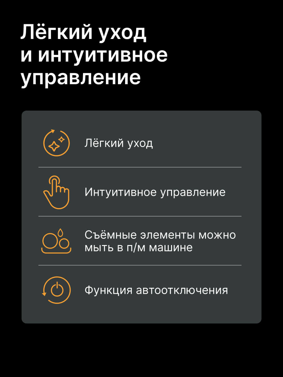 Легкий уход
