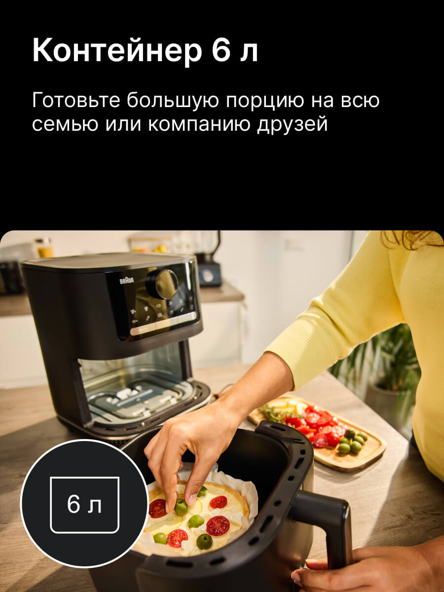Объем 6 л