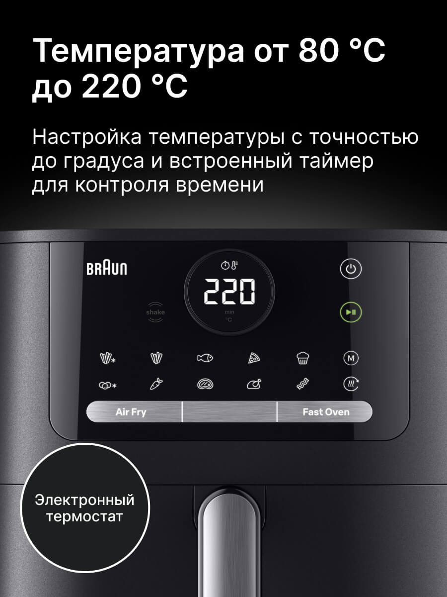 Настрока температуры
